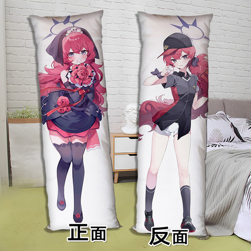 碧蓝档案枣伊吕波等身抱枕二次元长条形床上睡觉枕头双面来图定制