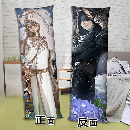 第五人格先知伊莱克拉克等身抱枕二次元长条床上睡觉枕头双面定制