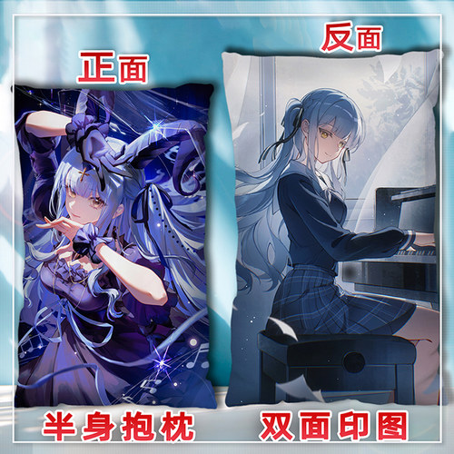 AveMujica丰川祥子周边抱枕长方形睡觉枕头照片来图定制2way枕套