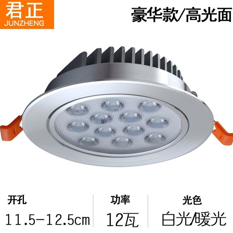 led單燈超亮公分衛生間吊頂小開孔5客廳嵌入式聚光家用天花燈射燈