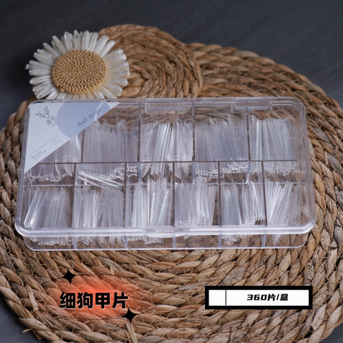 细狗长T美甲甲片美甲店专用