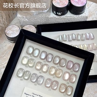 花校长蜜桃啵啵光感爆闪猫眼冰晶显白冰透玻璃珠晶石甲油胶