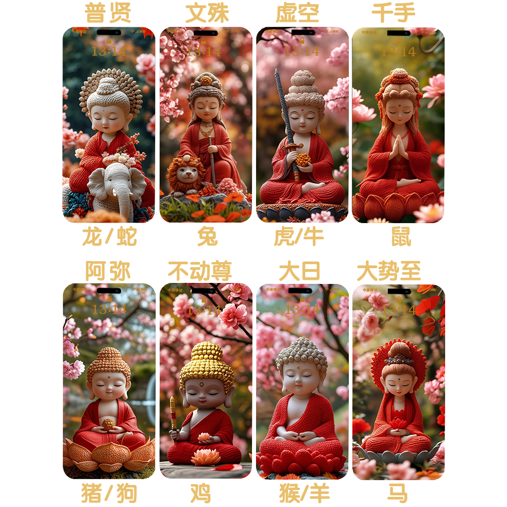 抖音直播素材本命佛高清壁纸头像12生肖手机锁屏屏保背景设计原图