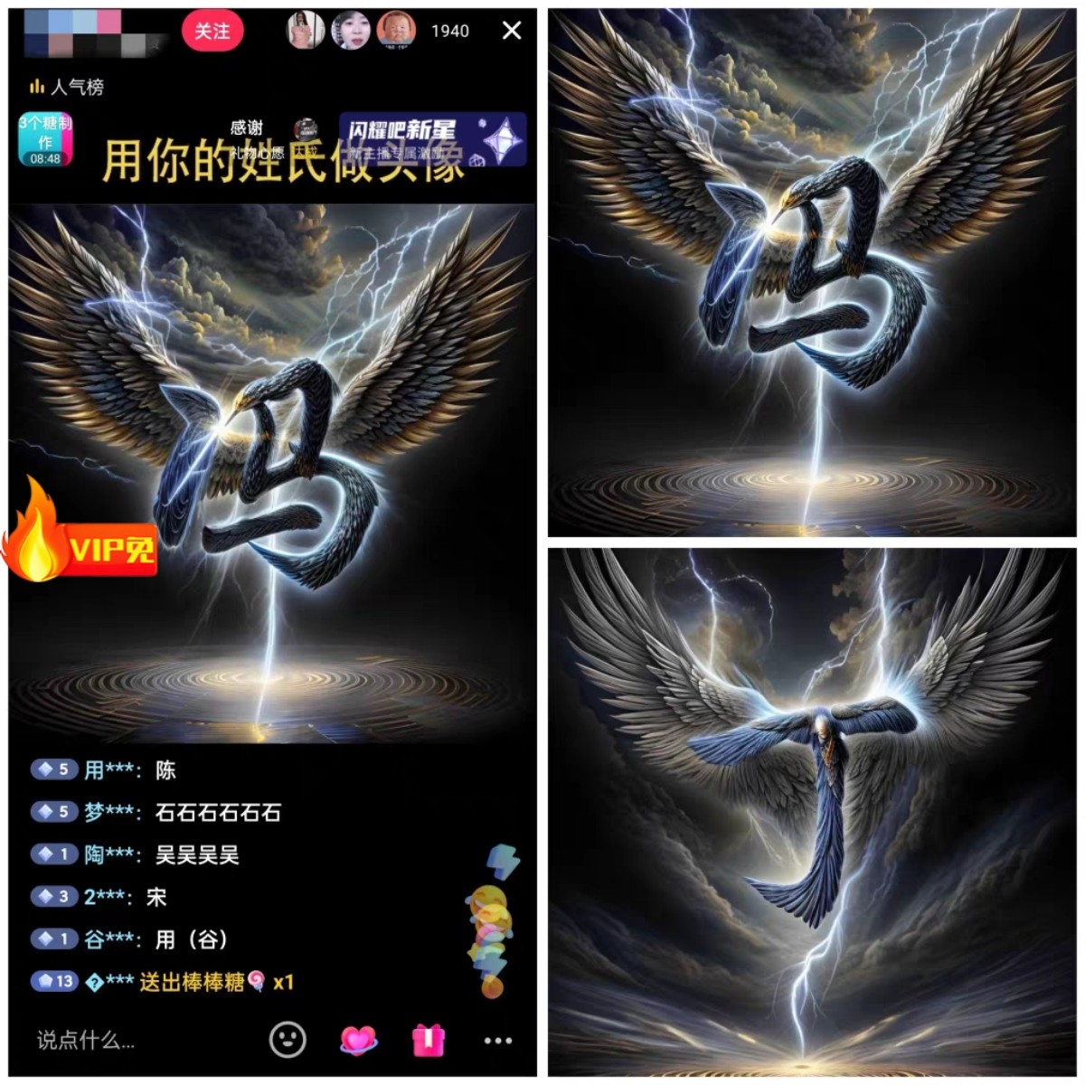 直播素材百家姓氏头像雷电大鹏展翅艺术字背景设计定制高清图霸气