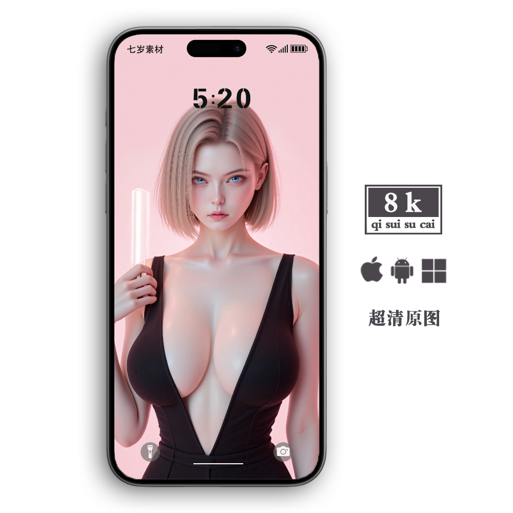 手机壁纸套装安卓动态苹果静电脑平板手表屏保美化十八号高清8k图,商务/设计服务,2D/3D绘图,淘宝优惠券,粉丝福利购,淘宝优惠卷