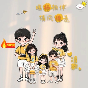 抖音直播素材psd源文件模板亲子头像壁纸背景全家福签名设计