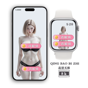 高清性感女十八号手机壁纸安卓动态苹果静电脑平板手表背景图美化