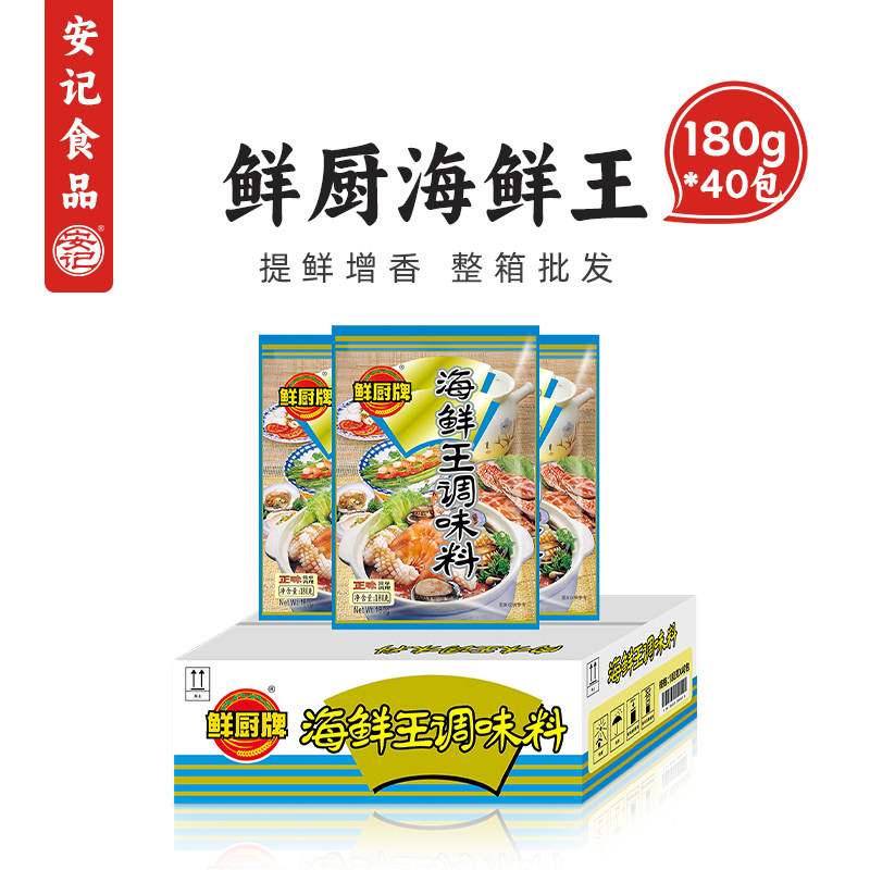 安记鲜厨海鲜王调味料180g*40包图片