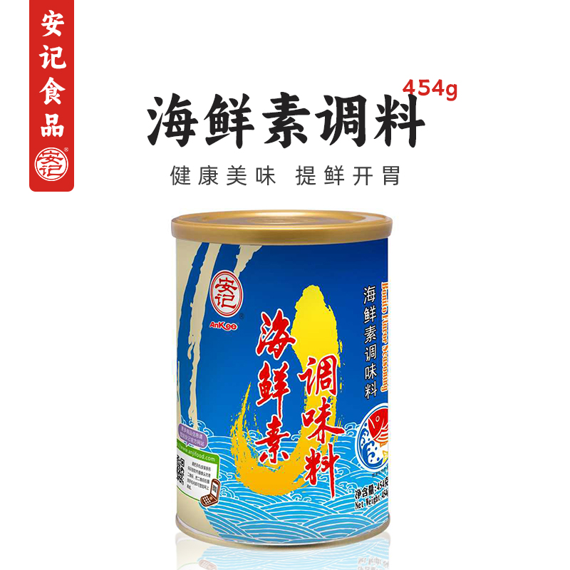 安记海鲜素调味料454g浓缩高汤