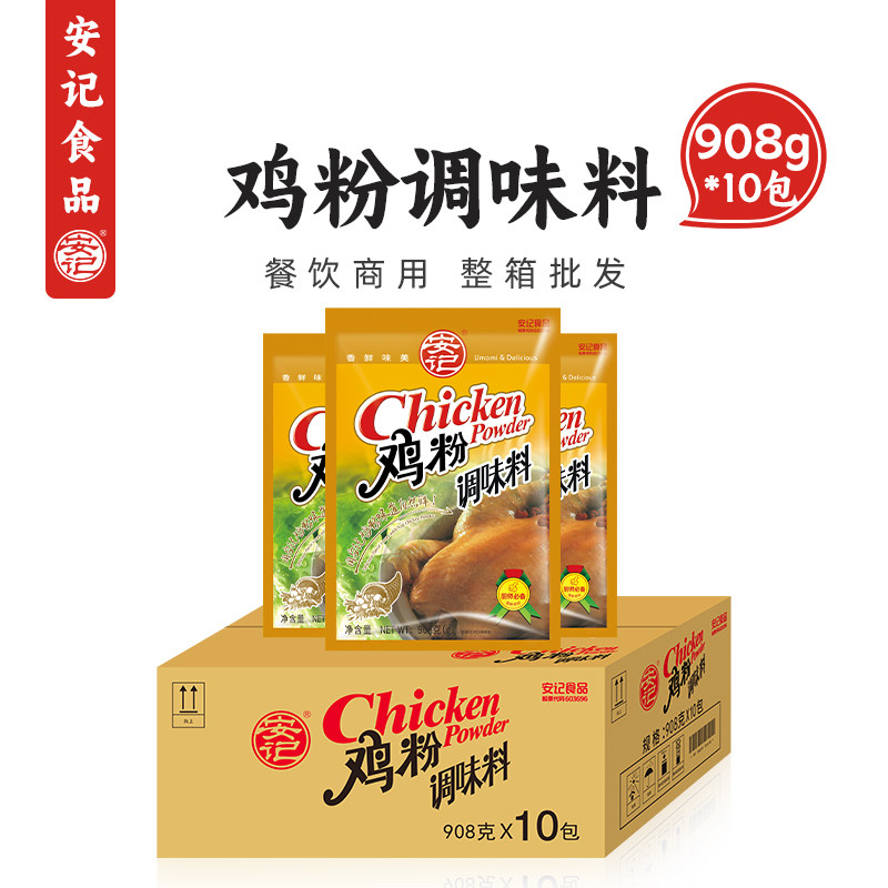 安记鸡粉调味料908g*10整箱商用图片