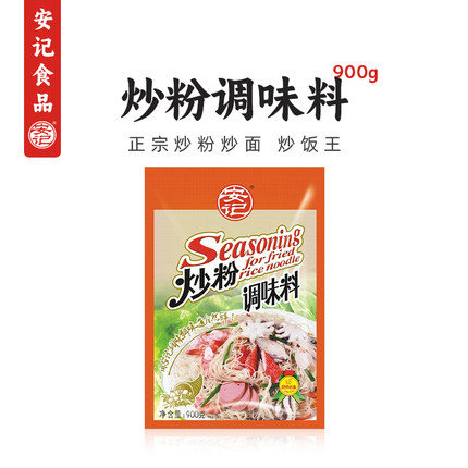 安记炒粉调味料广东米粉沙县小吃炒粉商用米线炒饭900g专用调味品