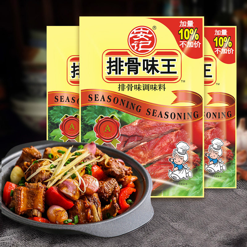 安记排骨味王1000g调味料排骨粉提鲜增香煲汤调料大骨汤饺子馅3包