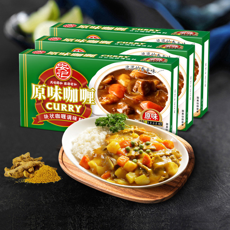 安记咖喱块中式咖喱调料咖喱酱家用专用咖喱饭牛肉无反式脂肪酸