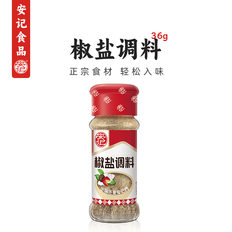 安记椒盐粉36g烧烤料撒料腌制料