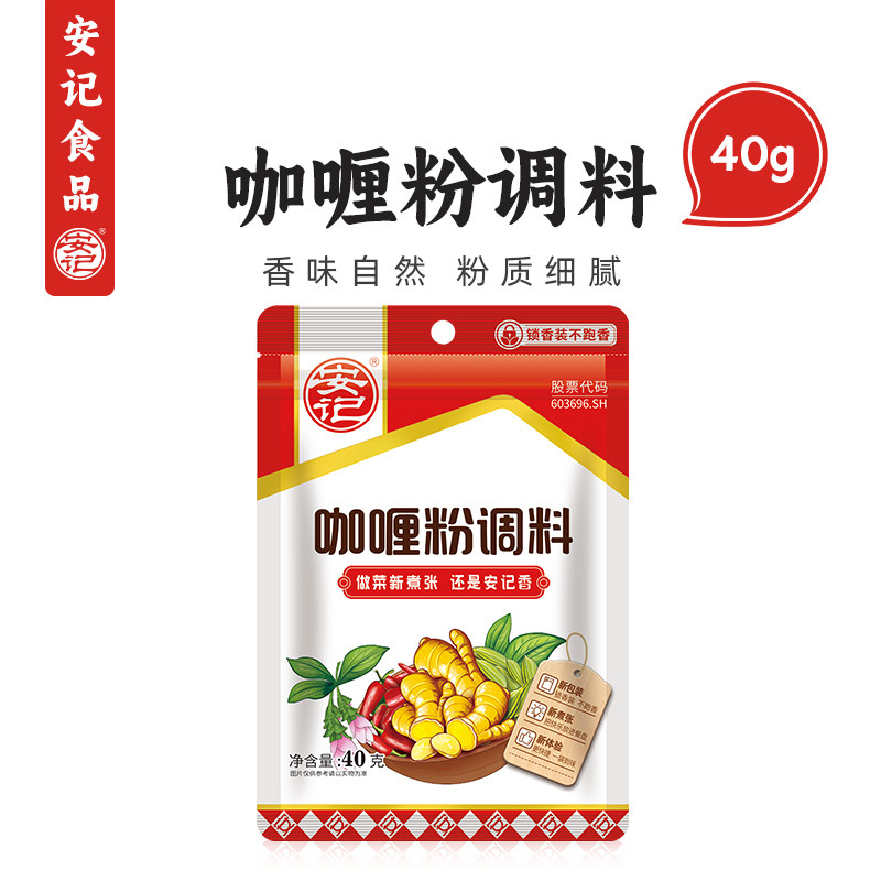安记咖喱40g调味料炒饭牛肉图片