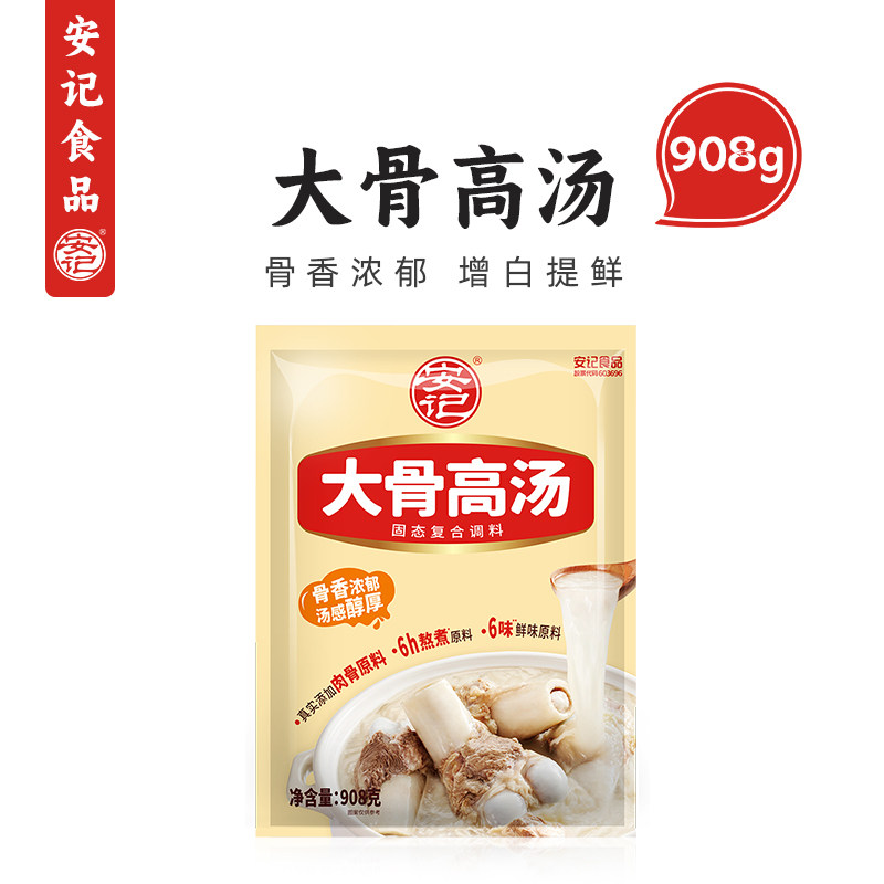 安记大骨高汤浓缩商用白汤908g图片