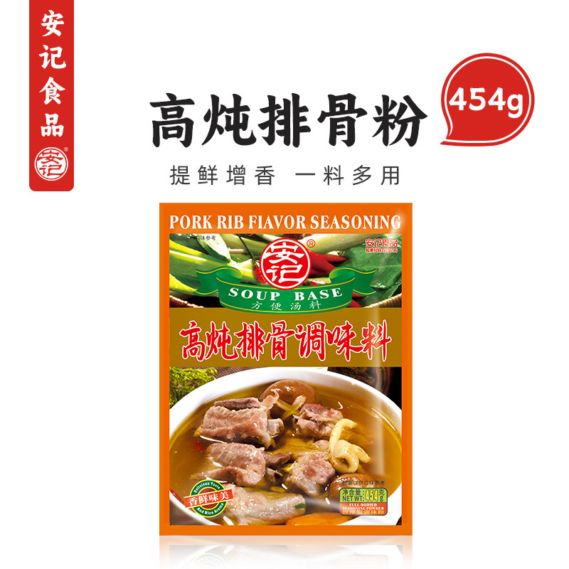 安记高炖排骨粉454g商用炖汤图片