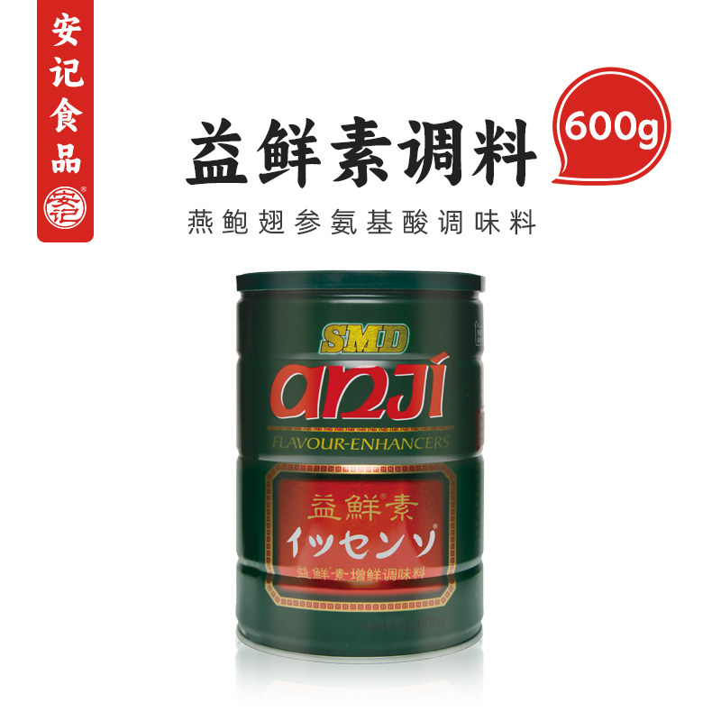 安记氨基酸益鲜素600g调味料商用图片