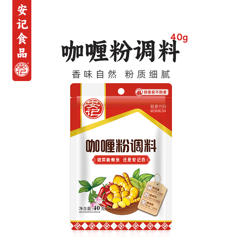 安记咖喱40g调味料炒饭牛肉