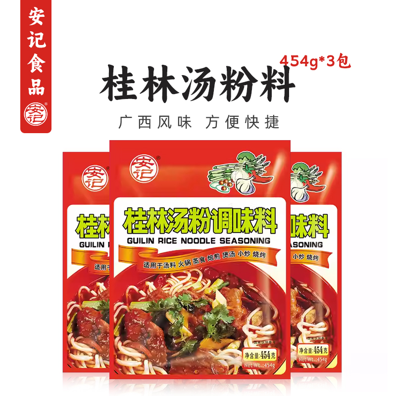 安记过桥米线454g汤粉调味料