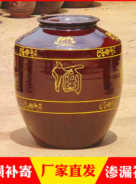 老式酒坛子家用密封窖藏长期存酒罐泡酒专用酒壶土陶瓷酒瓶装酒缸