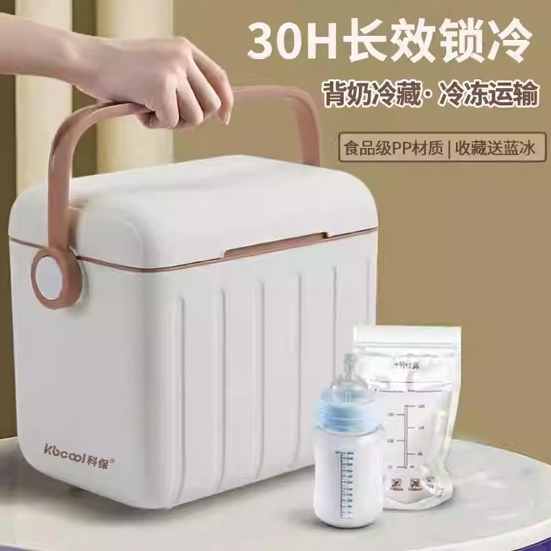 科保保温箱冷藏箱母乳运输瑕疵款