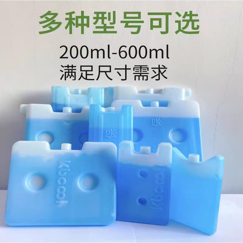 注水冰盒冰袋蓝冰升保鲜反复使用