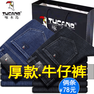 直筒宽松弹力中年高腰中年休闲长裤 正品 牛仔裤 男士 啄木鸟秋冬厚款