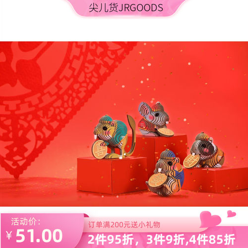 teamgreen绿团老鼠坑纸