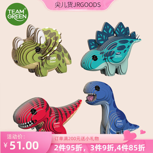 立体拼图恐龙独角兽模型儿童玩具