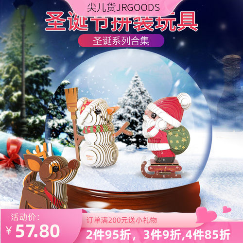 Teamgreen绿团EUGY立体纸拼图圣诞老人模型dodoland儿童拼装玩具