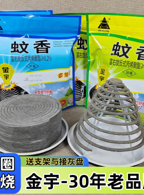 30年金宇老品牌，一盘约燃13小时