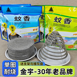 金宇餐饮专用饭店夜宵蚊蝇香养殖场蚊香户外纸竹蚊香家用灭蚊神器
