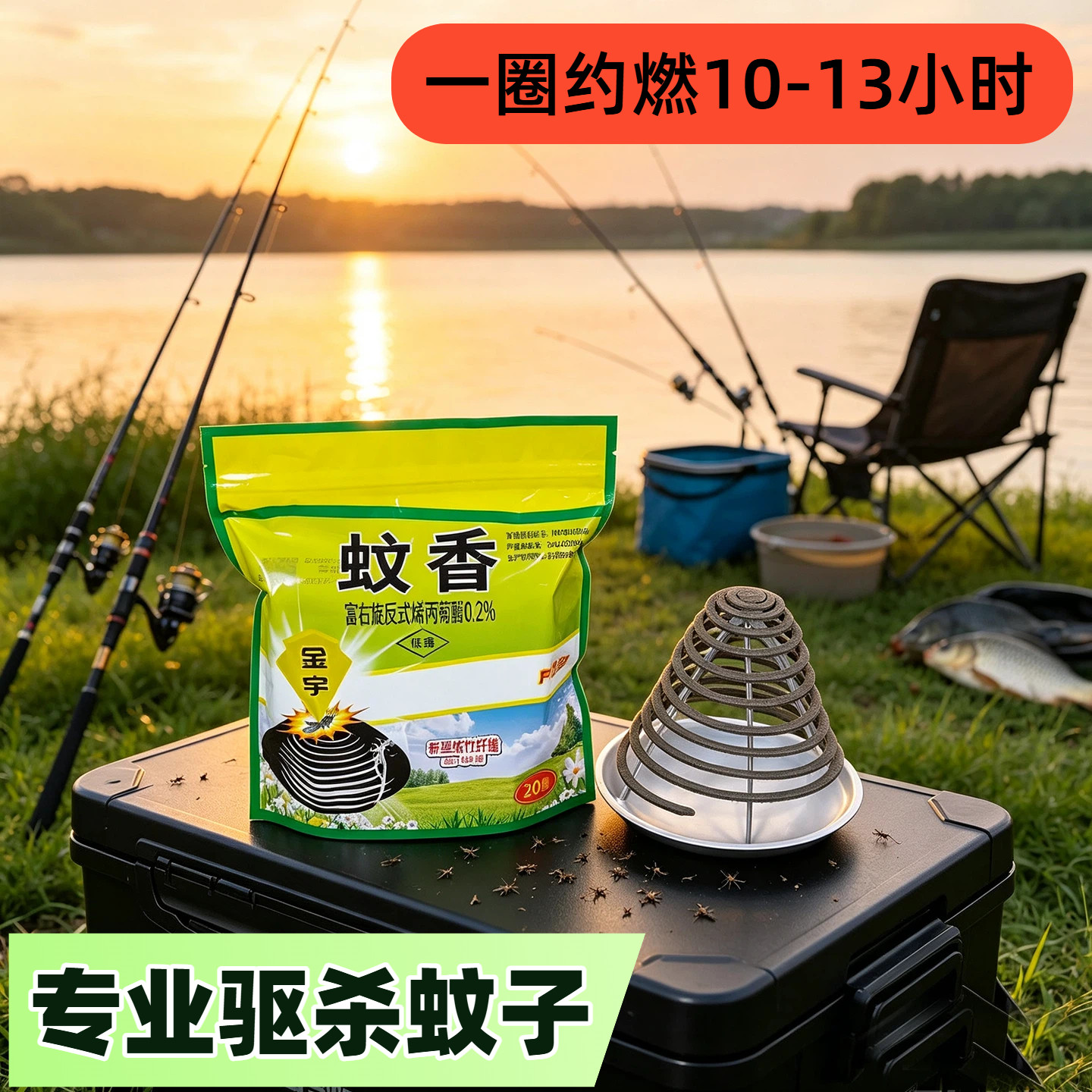 强效灭蚊子家用户外送支架托盘图片