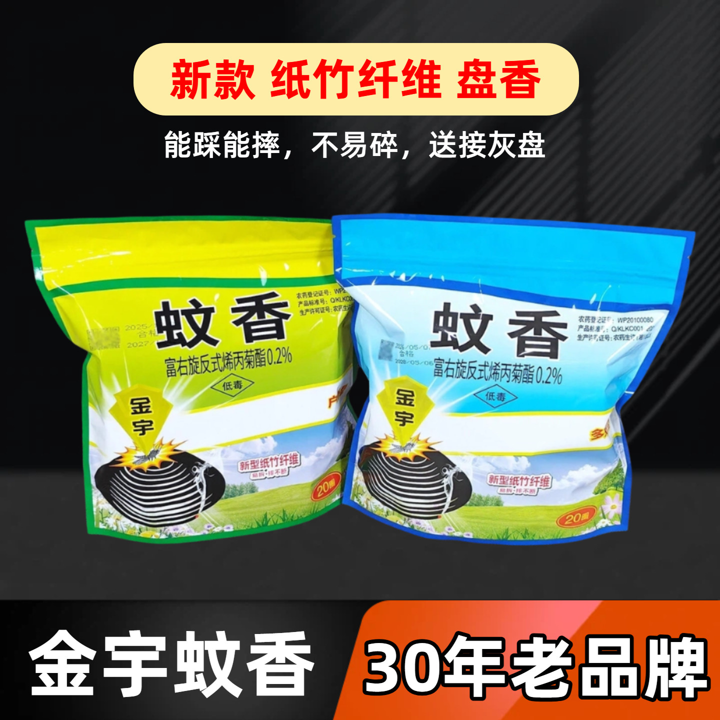 金宇养殖场专用长效整晚燃烧蚊香图片