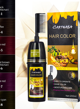 跨境carthaea一梳彩染发剂膏一支黑色Hair Colour Cream Hair Dye