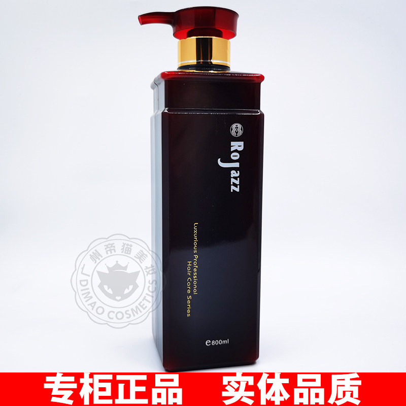 正品RoJazz施魅儿SEAMASS柔爵洗发水舒缓滋润控油水疗浸发护发素