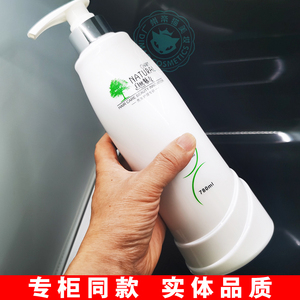 自然魅力洗发水护发素奇迹