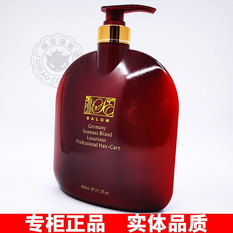 正品施魅儿salon赏香越慕洗发水水疗护发素控油滋润去屑大气红瓶