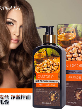 carthaea Shampoo conditioner hair mask蓖麻油洗发水护发素发膜