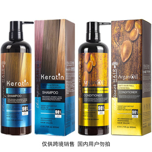 Keratin Shampoo Conditioner Argan Oil Treatment Hair Mask