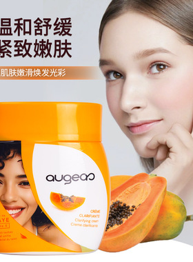 papaya vitamin E dark spot remover anti-taches cream木瓜面霜
