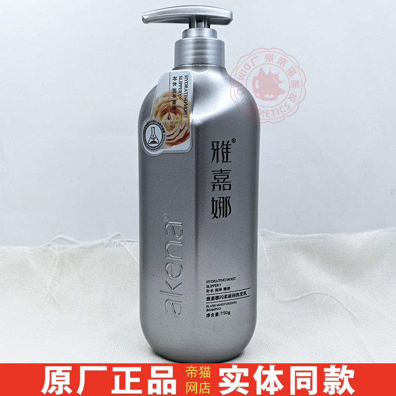 美缇美之最滋润去屑洗发水护发素