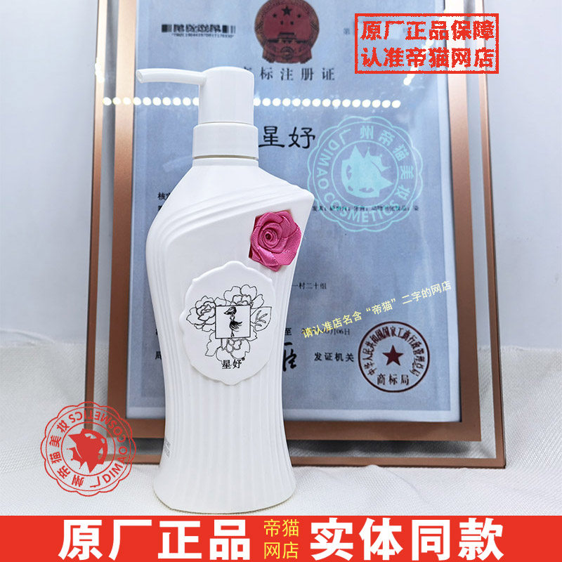星妤玫瑰精油润养发膜arloec奥兰科护发素修复干枯染烫受损滑溜溜