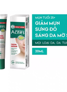 越南曼秀雷敦Acnes25+净颜VC祛痘精华平价乐敦CC痘印粉刺提亮20g