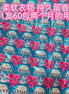 拍1发60包越南柔顺剂Downy衣物护理液18ml持久留香防静电原装正品