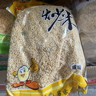 客家揭西陆河特产炒米咸味擂茶油炸米当香米花糯米花爆米花 900克