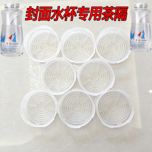 茶滤茶隔茶漏过滤网富光茶杯滤网富光配件水杯壶杯子瓶隔渣过滤芯