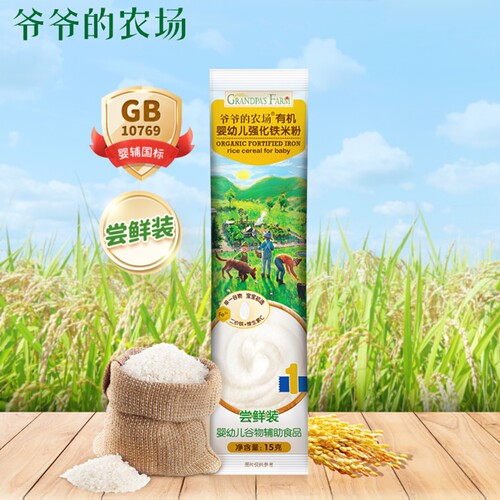 爷爷的农场有机高铁米粉尝鲜装