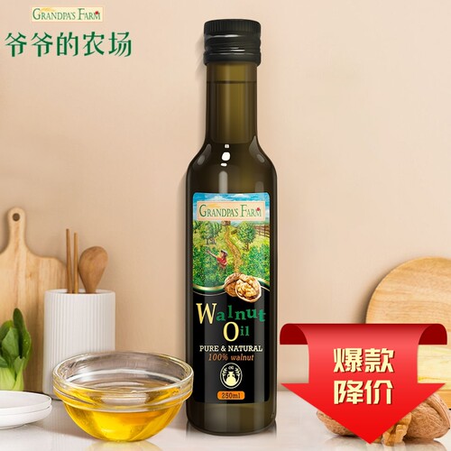 爷爷的农场核桃油儿童营养食用油